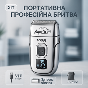 Электрическая бритва для качественного бритья VGR V-332, Электробритва с бритвенной насадкой NJ-70