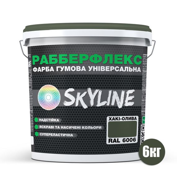 Краска резиновая суперэластичная сверхстойкая «РабберФлекс» SkyLine Хаки-олива RAL 6006 6 кг | Зображення 1