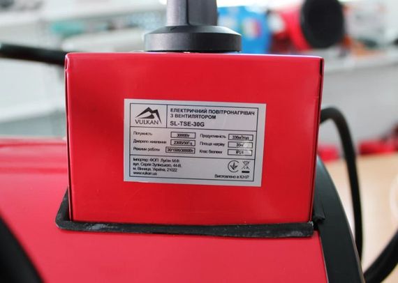 Електрична теплова гармата Vulkan 3,0 кВт, площа обігріву 35 кв.м., червоний, підлоговий, SL-TSE-30G | Зображення 3