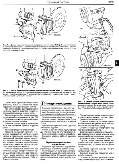Audi 80/90. Посібник з ремонту та експлуатації. Книга | Зображення 4