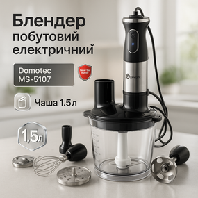 Измельчитель для кухни с металлической чашей Domotec MS-5107 800 Вт, Хороший электрический блендер MS-35