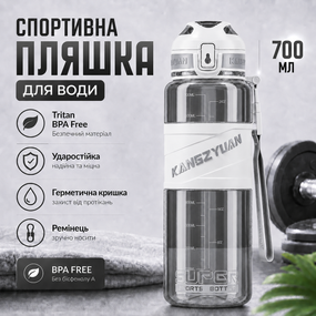 Спортивная бутылка для воды KANGZYUAN 700 мл Белая, Tritan (BPA Free), ударопрочная с ремешком