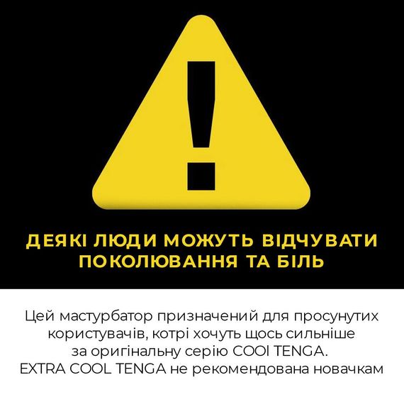 Мастурбатор Tenga Deep Throat Cup Extra Cool з охолоджувальним лубрикантом (глибоке горло) | Зображення 6