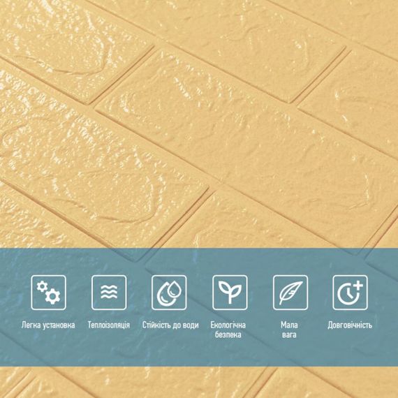 Панель стінова 3D 700х770х2мм Жовто-пісочний SW-00001909 | Зображення 3