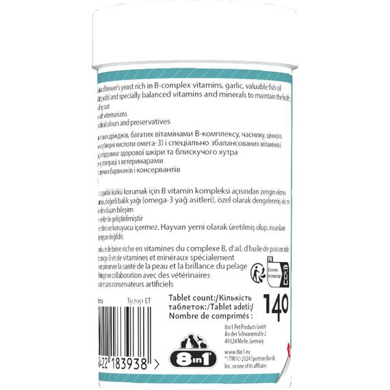 Вітаміни 8in1 Excel Brewers Yeast для собак та котів  пивні дріжджі з часником для шкіри та шерсті 140 шт | Зображення 4