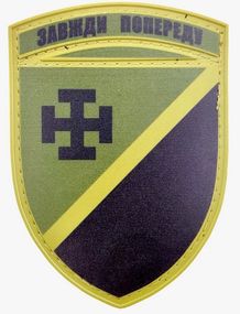 Шеврон 131 батальон (зеленый резиновый)