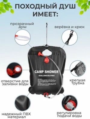 Похідний мінідуш переносний портативний, душ для походу, душ для дачі туристичний, 20 л похидній душ | Зображення 2