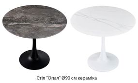 Круглый стол Опал Ø90 см, на одной круглой ноге, столешница