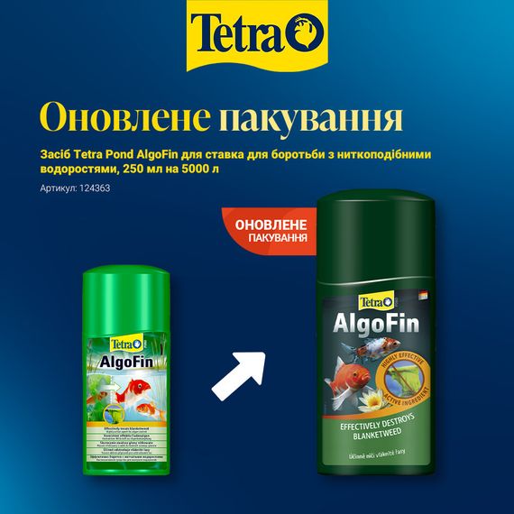 Засіб Tetra Pond AlgoFin для ставка для боротьби з ниткоподібними водоростями, 250 мл на 5000 л | Зображення 1