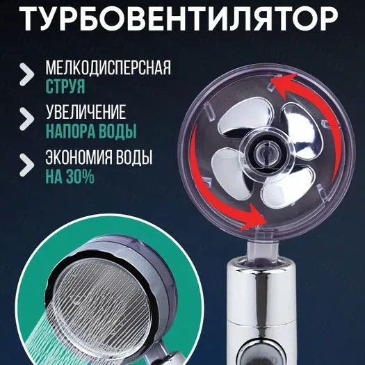 Душевая лейка с клапаном  / Массажная лейка для душа / Турбо насадка TF-297 для душа | Зображення 6