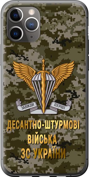 Чехол на iPhone 11 Pro Max ДШВ ЗСУ "5303u-1723-17620"