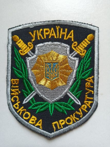 Шеврон "Військова прокуратура" (оригінал) №8