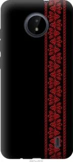 Чохол для Nokia C20 з силікону FCh_083841