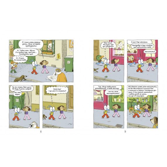 Детская книжка-комикс Ариоль "Мой лучший друг – свинтус" 253677, 128 страниц | Зображення 1