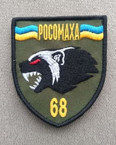 Шеврон 68 ОЄБр Росомаха / олива