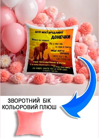 Подушка плюшева Мерч Крафт Дизайн з принтом Для донечки рожевий плюш квадратна 33х33 см