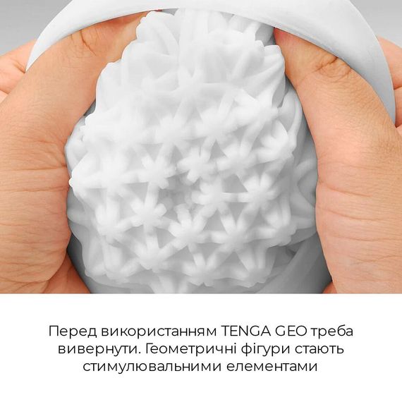 Мастурбатор Tenga GEO Glacier: Геометрична текстура "Льодовик" для унікальної та чистої насолоди | Зображення 4