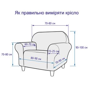 Чехол на кресло универсальный из трикотажа Love You
