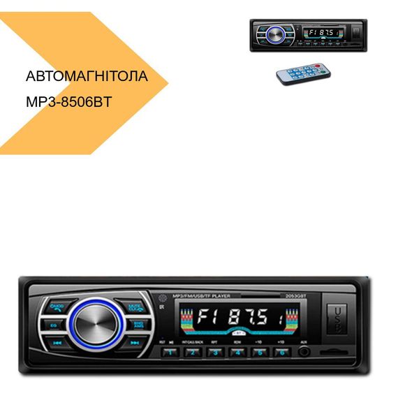 Автомагнітола 1DIN MP3-8506BT RGB Bluetooth 2.0 (MER-12631_552) | Зображення 1