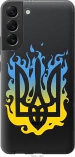 Чохол для Samsung Galaxy S22 Plus з силікону FCh_059546