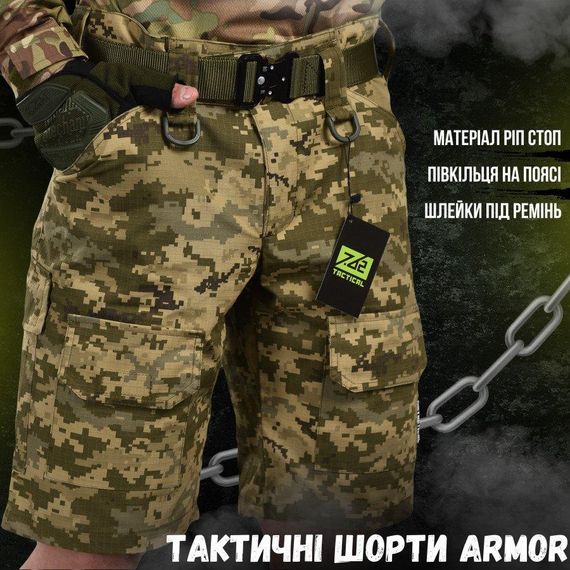 Тактичні шорти armor піксель ВТ1147 | Зображення 7