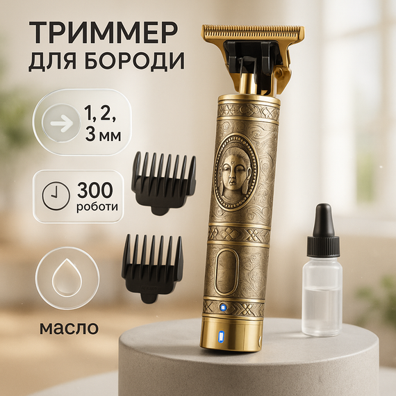 Набір машинок для стрижки Shuke SK-8017, Професійна акумуляторна машинка Акумулятор YH-21