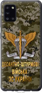 Чехол на Samsung Galaxy A31 A315F ДШВ ЗСУ из пластика FCh_056279