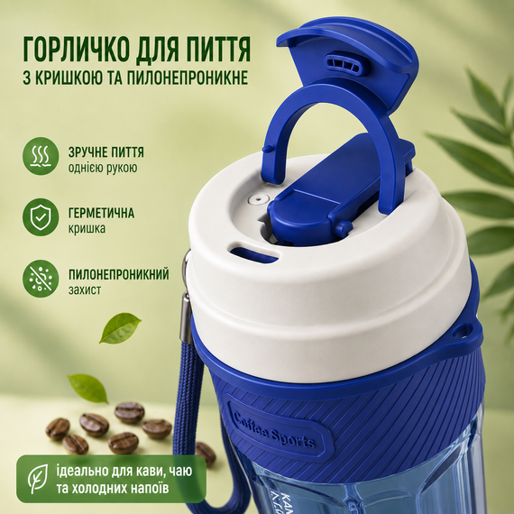 Термокружка KANGZYUAN 550 мл — Синя, з екологічного Трітану (BPA-free) для гарячих та холодних напоїв | Зображення 2