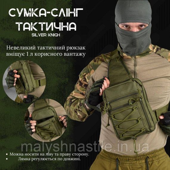 Сумка-слинг тактическая с одной лямкой SILVER KNIGHT oliva   ВТ6748 | Зображення 2