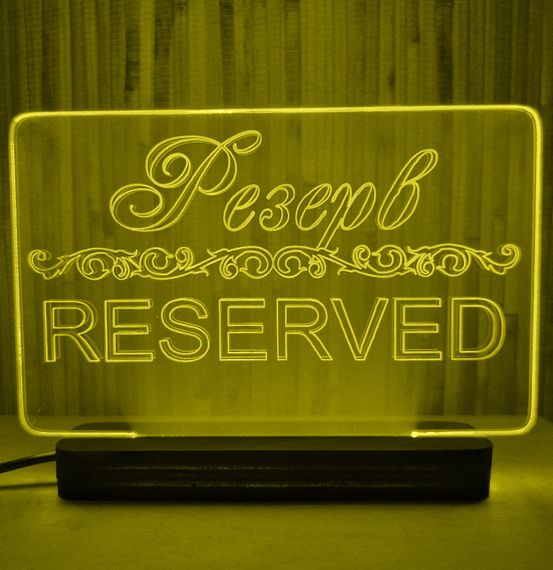 Акриловый светильник-ночник Резерв желтый tty-n000129