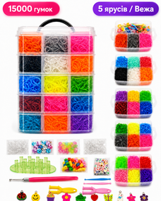 Набір гумок для плетіння браслетів 15000 шт Loom Bands, мега набір 5 ярусів у кейсі-вежі з верстатом, гачками та намистинами