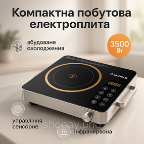 Дисковая плита для дома Rainberg RB-2278 3200Вт, Стильная электро плита Настольная мощная VL-35