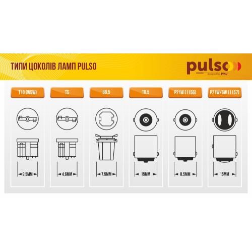 Лампа PULSO/габаритна/LED T10/5SMD-5050 CERAMIC/12v/0.5w/100lm | Зображення 5