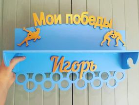 Медальниця дзюдо, боротьба, самбо, , іменна з поличкою, дерев'яна, тримач для медалей, медальниці
