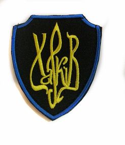 Шевроны  "Харків" с вышивкой