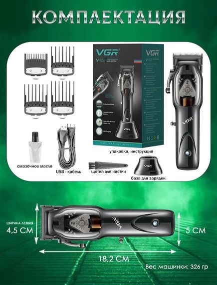 Машинка для стрижки, USB світлодіодний екран XPRO VGR V-969 (43959-V-969_496) | Зображення 3