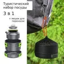 Набор походной посуды складной на 2 персоны,3предмета,алюминий, DS-308 турист | Зображення 4
