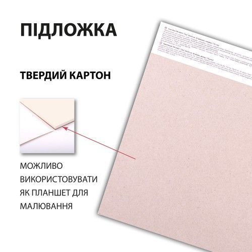 Скетчбук для малювання Santi City 743207 20х20 см 30 аркушів | Зображення 1