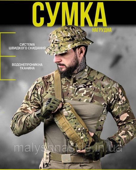 Сумка тактическая через плечо или на пояс  мультикам ДЛ6325 | Зображення 7