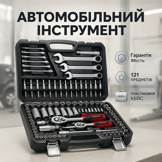 Універсальний набір інструменту для автомобіля та дому, Набори інструментів для сто XT-19