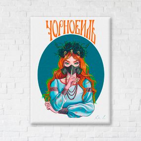 Небезпечний Чорнобиль © Захарова Наталія