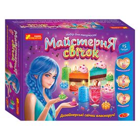 Набор для творчества "Мастерская свечей" 10100597, 15 дизайнерских свечей в 1 наборе