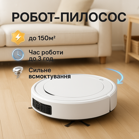 Моющий пылесос робот для дома, Умный пылесос робот для дома Интеллектуальный IP-57