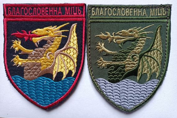 Шеврон 32-й реактивний артилерійський полк - 2шт (цветной+зеленый)