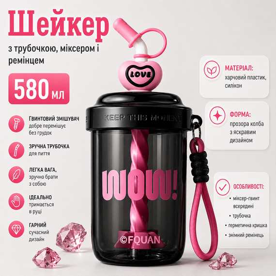Шейкер WOW 580 мл с венчиком и трубочкой для фитнеса и коктейлей черный | Зображення 4