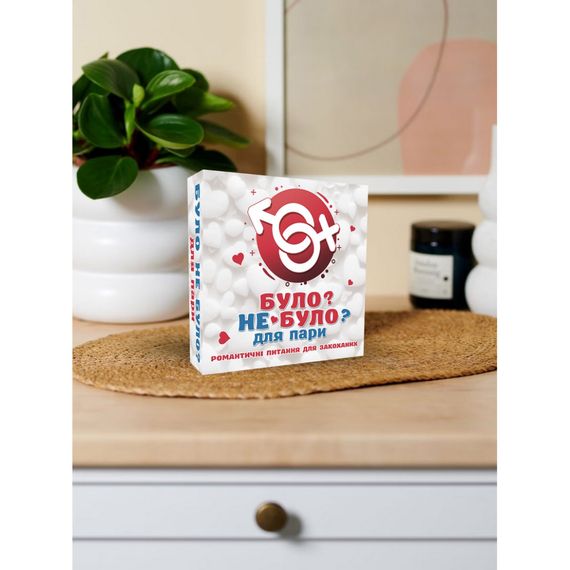 Настільна гра "Було не було? Для пари" PLR-0005 | Зображення 5