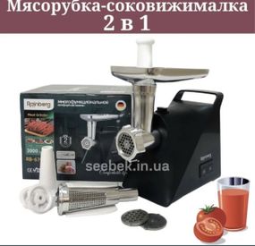 Електрична м'ясорубка 7в1 3000 Вт RB-679 із соковичавницею для томатів Електом'ясорубка Німецька