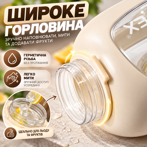 Спортивна еко-пляшка YURLEX 1500 мл (1,5 л) — бежева градієнтна пляшка для води, матовий корпус, ручка та трубочка | Зображення 6