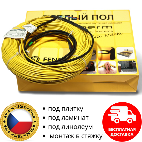 Нагревательный кабель для электрического теплого пола In-Therm ADSV20 (Чехия) от 1,7 м² до 2,7 м² (350 Вт)