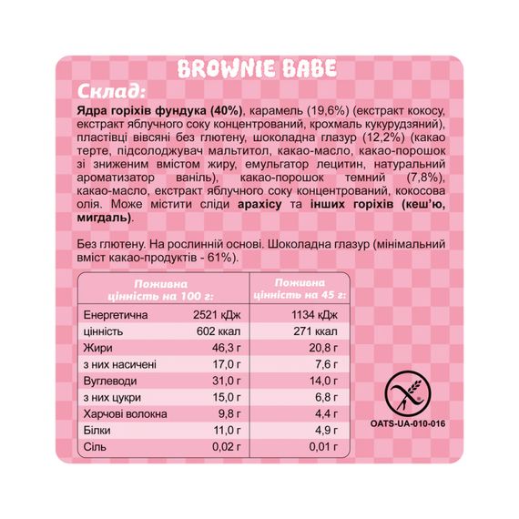 Box Bar - 10х45g (Brownie Baby) | Зображення 1
